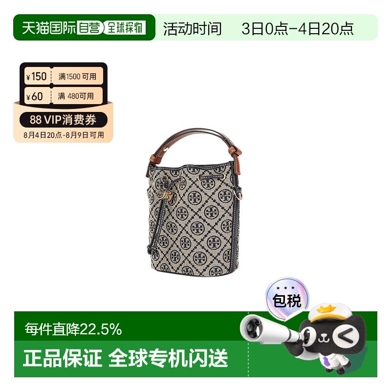 香港直邮TORY BURCH汤丽柏琦TMonogram水桶包女款迷你166415-405