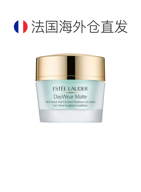 欧洲直邮雅诗兰黛日间清爽控油保湿凝霜小黄瓜油皮哑光版50ml正品