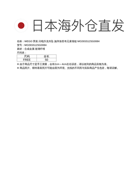 日本直邮WEGO 男装 闪电扑克吊坠 施华洛世奇元素项链 MO26SS12SG