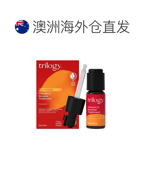 澳大利亚直邮Trilogy 维生素C精华 小橘瓶 15ml正品