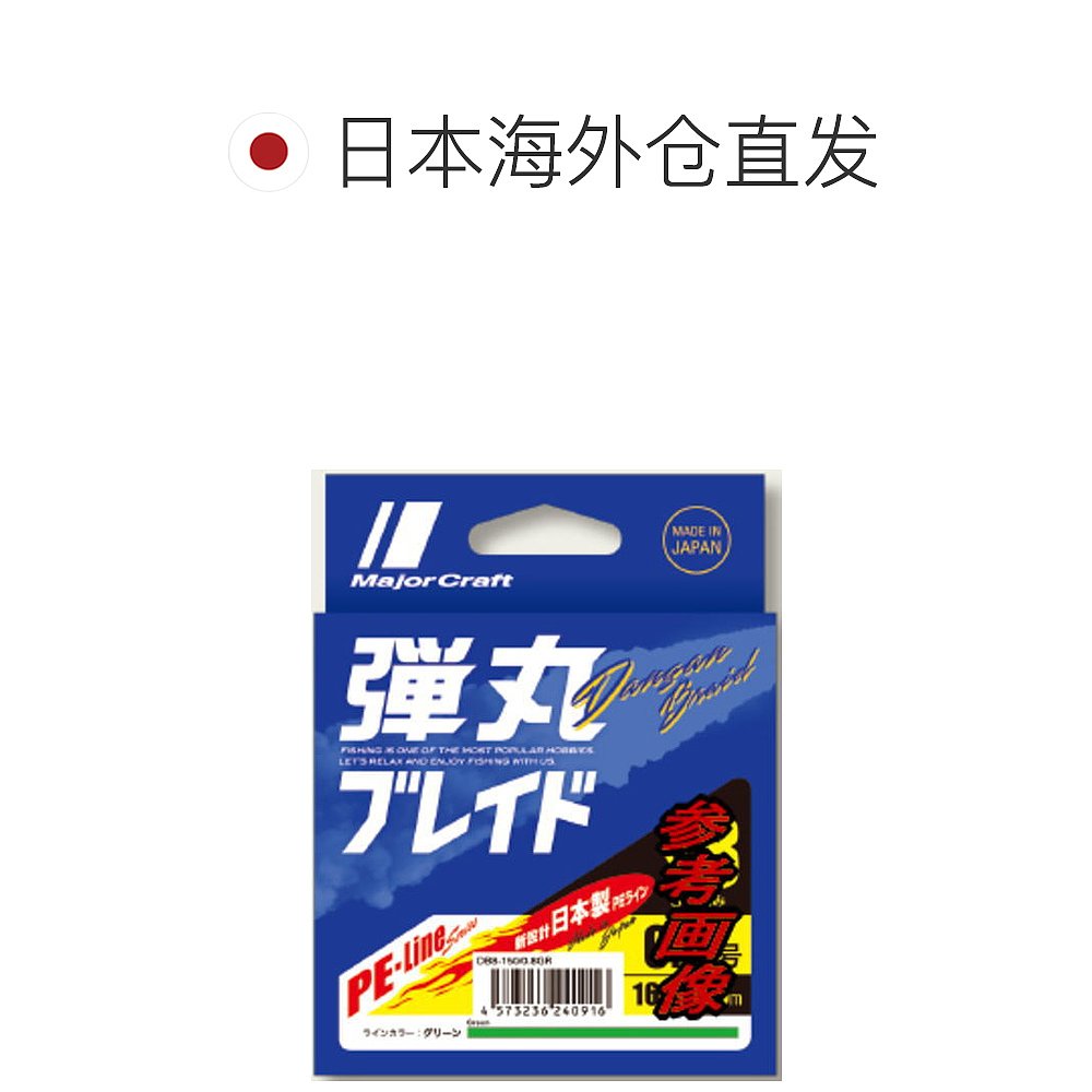 日本直邮主要工艺子弹刀片 X8 No. 1.2(25Lb)-200m绿色-图1