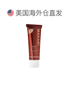 美国直邮Makari马卡里专享匀亮面霜女士—50g正品