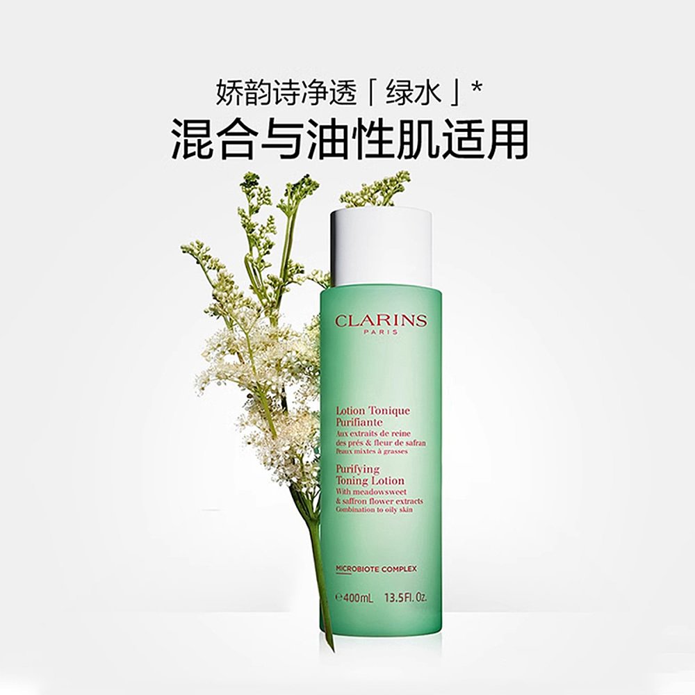 香港直邮Clarins娇韵诗赋活水弹簧紧致爽肤粉水/黄水/橙水/绿水 - 图3