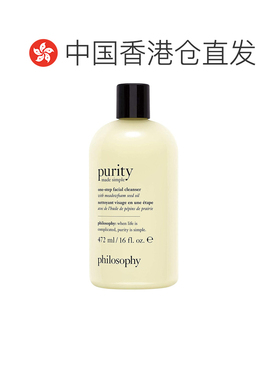 香港直邮Philosophy 肌肤哲理三效合一 洗面奶474ml正品