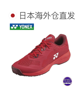 日本直邮Yonex 尤尼克斯 Power Cushion Sonicage Men's GC 网球
