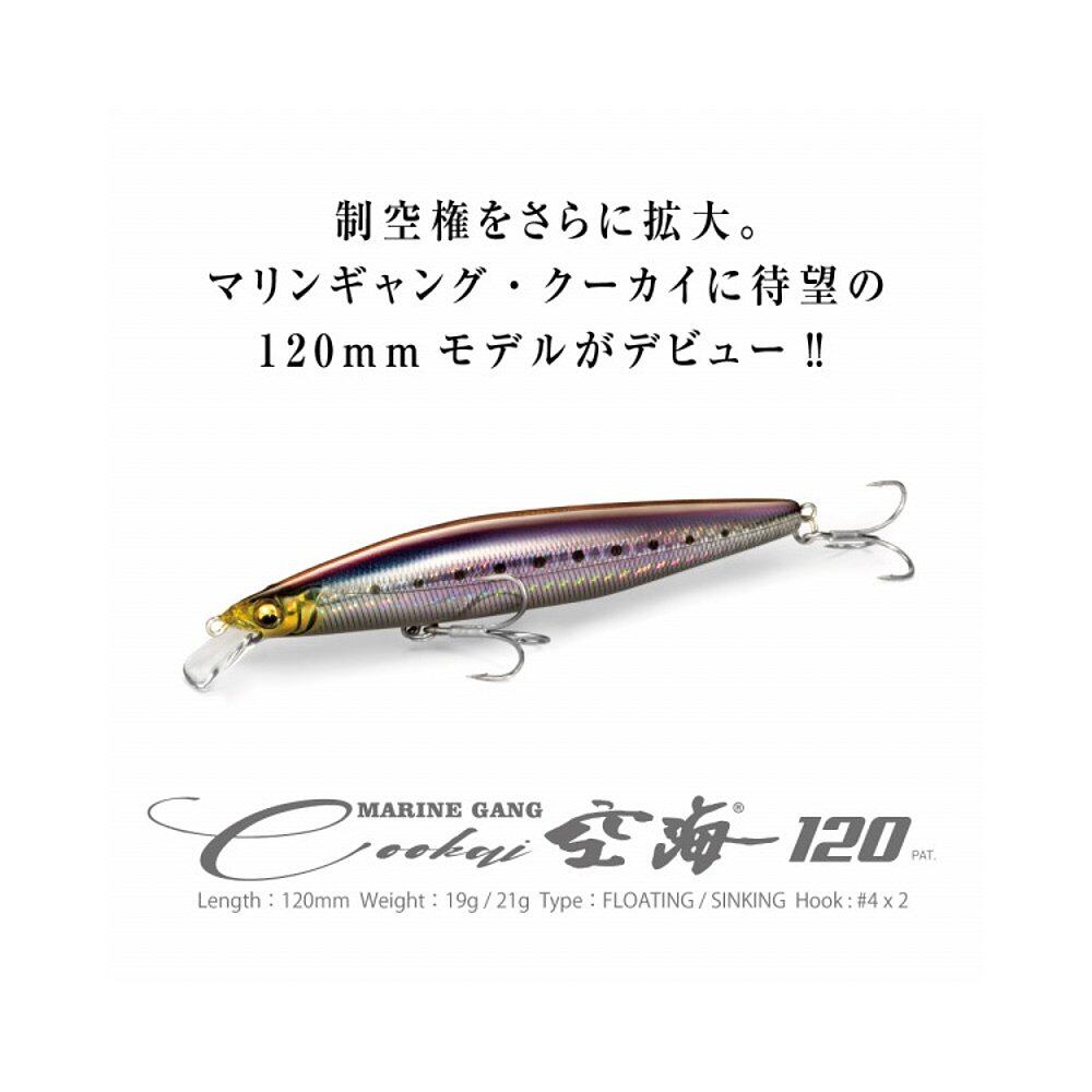 日本直邮Megabass 海鲈鱼路亚 Marine Gang Kukai 120F PM 幽灵红 - 图0