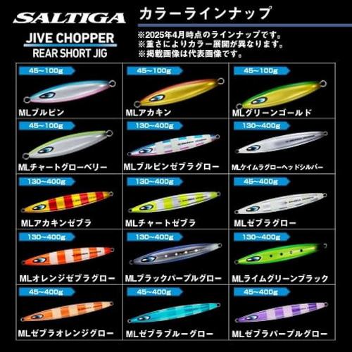 【日本直邮】达亿瓦Saltiga Jive Chopper 45g ML 斑马纹夜光铁板 - 图2
