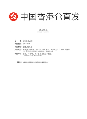 香港直邮SWAROVSKI女士时尚潮流精致配饰项链5735414施华洛世奇