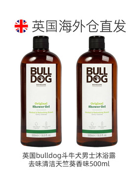 欧洲直邮英国bulldog斗牛犬男士沐浴露去味清洁天竺葵香味50正品