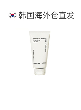 韩国直邮innisfree 悦诗风吟 苹果籽清润卸妆膏 150ml正品