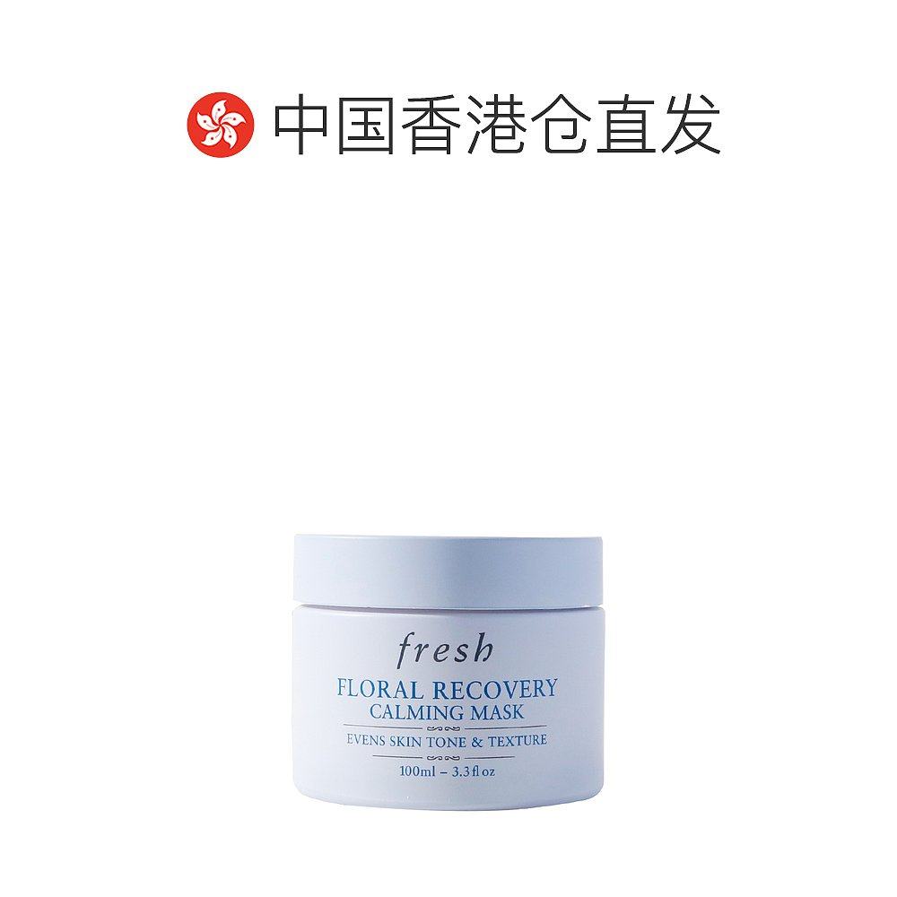  天猫国际全球探物涂抹面膜