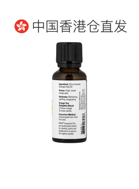 香港直邮NOW诺奥香橙精油清爽提神醒脑滋养肌肤30ml正品荷荷巴油