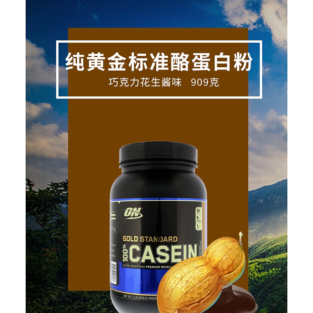 香港直发Optimum Nutrition花生酱健身运动帮助身体恢复848g - 图2