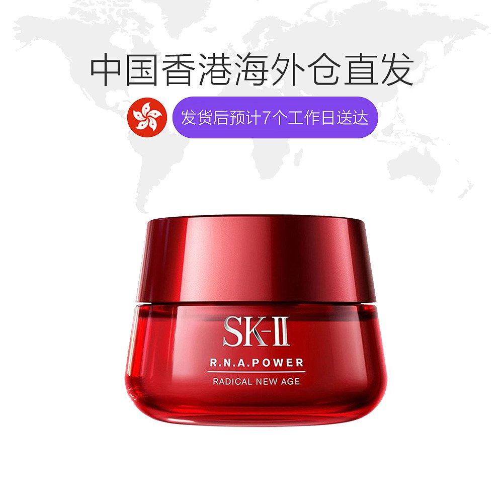 香港直邮sk-ii / skii /肌源面霜 天猫国际海外仓直购乳液/面霜