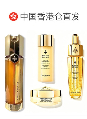 香港直邮娇兰四件套(双管精华+复原蜜+蜂姿水+蜂姿日霜)120ml正品