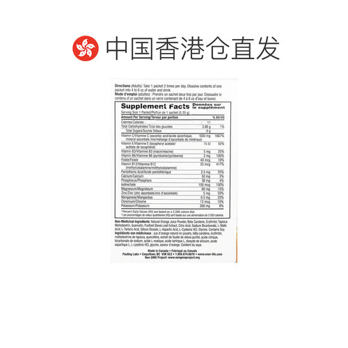 香港直发Ener-C维生素C30包复合维生素混合饮品无糖橙子味天然 - 图1