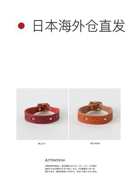 日本直邮 [5422300297]IL BISONTE 星形皮革手镯/手链