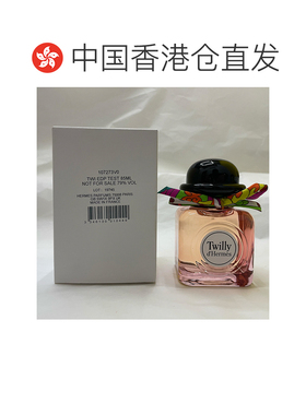 香港直邮Hermes爱马仕浓香水EDP丝巾女士香水简装版正品