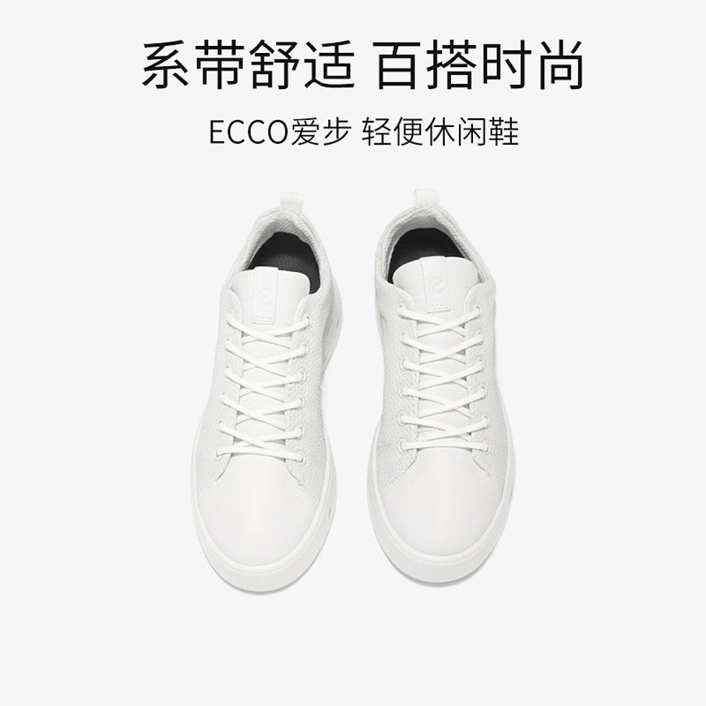 Ecco爱步女款休闲鞋白色系带质感舒适百搭209703-50874 - 图3