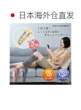 日本直邮ATEX 按摩器足部按摩器小腿按摩无绳足部按摩小腿气