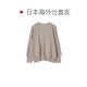 Japan direct mail SHIPS hand washable paper texture Henry collar sweater two-way sweater