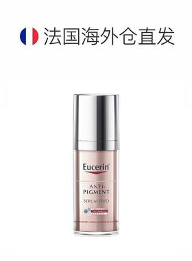 欧洲直邮Eucerin优色林淡斑双效镁光弹精华液30ml亮肤告白正品