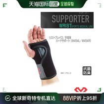 Japan direct mail McDavid sports protective wrist left right separating hard protective tool M454L M