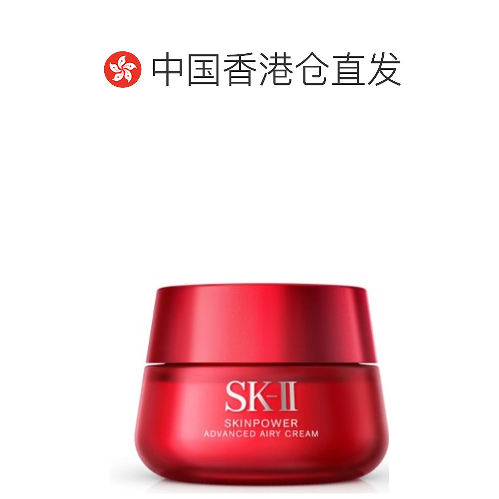 香港直邮SKII 致臻能量轻盈精华霜 80G保湿修护烟酰胺 - 图1