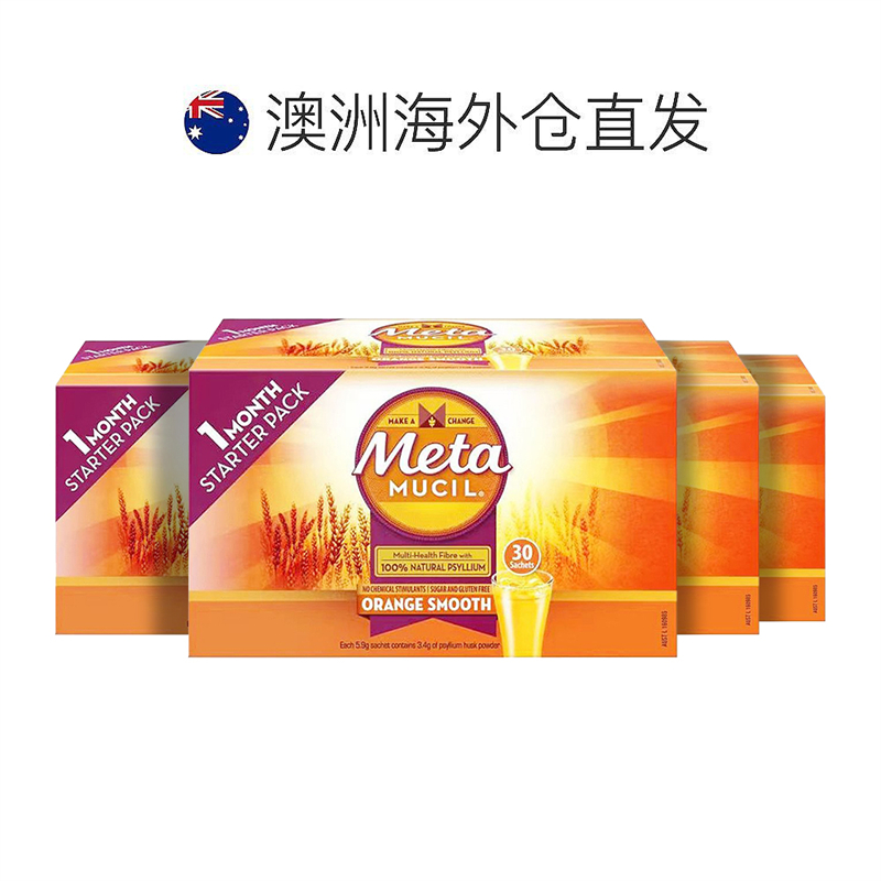 澳大利亚直邮Metamucil美达施膳食纤维粉吸油清肠维生素30袋*4盒 - 图1