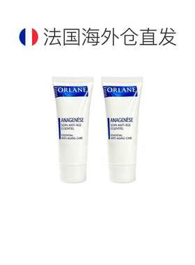 欧洲直邮Orlane幽兰逆时光紧致面霜小样25ml 紧致光滑 多支正品