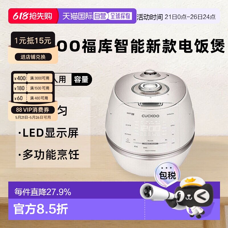 CUCKOO福库智能新款受热均匀3-6人可用DHP0610电饭煲3L