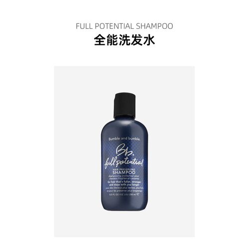 欧洲直邮Bumble and bumble全能洗发水250ml正品 - 图0