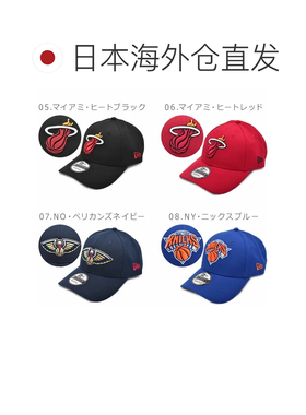 日本直邮NEW ERA 新世代 9FORTY 帽 男士 女士 NBA 篮球帽 黑色