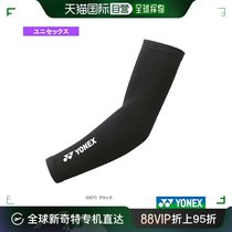 Japan Direct mail YONEX Tennis badminton nursing care products STB arm guard model male and female STB