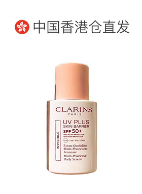 香港直邮Clarins娇韵诗多效轻透养肤防晒乳正品