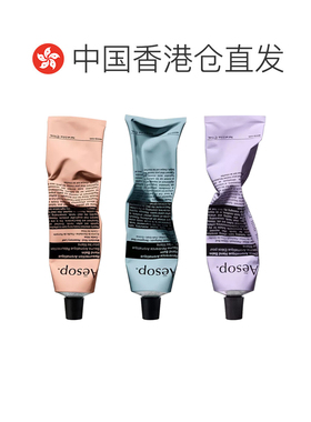 香港直邮Aesop伊索赋活芳香/尊尚/厄勒俄斯芳香护手霜75ml正品
