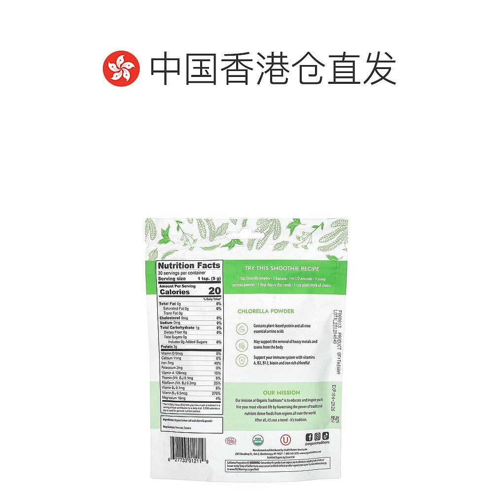 香港直发Organic Traditions小球藻粉温和细腻易吸收150g - 图1