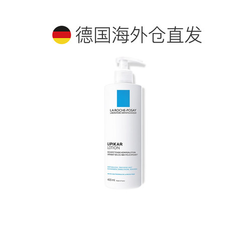 欧洲直邮理肤泉Lipikar干性敏感身体乳400ml48小时保湿滋润正品 - 图1
