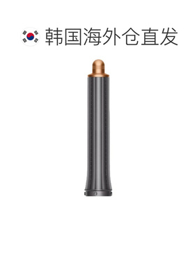韩国直邮Dyson戴森多功能家用卷发棒(仅卷头)971888-07