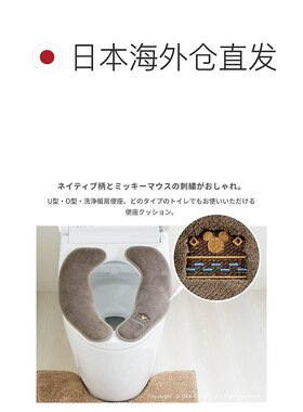 【日本直邮】奥卡（OKA）迪士尼MC Grand马桶坐垫 棕色（北欧米老
