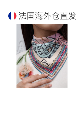 自营欧洲直邮Dior迪奥 Cakes女士象牙色/多色丝质【付后1h可退】