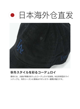 日本直邮NEW ERA 纽亦华正品店灯芯绒棒球帽男女通用可调节休闲时