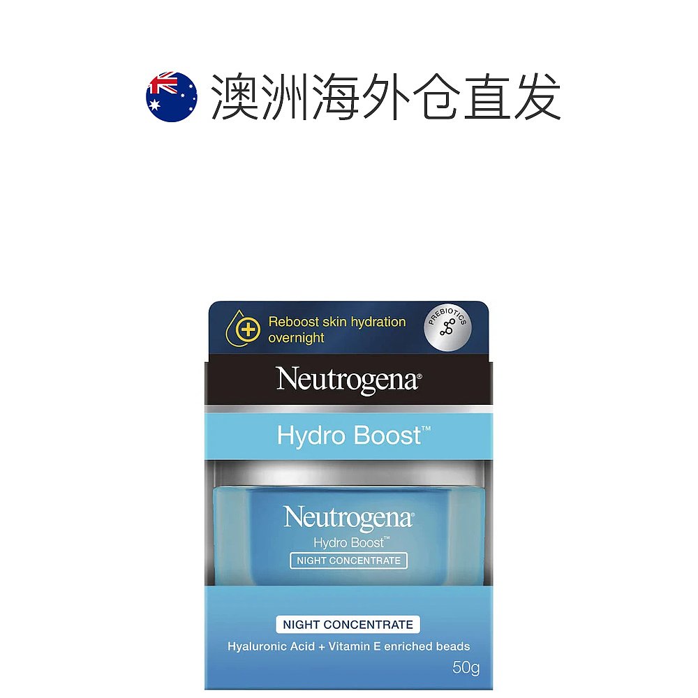 澳大Neutrogena露得清保湿凝露晚霜50g水活盈透系列乳液