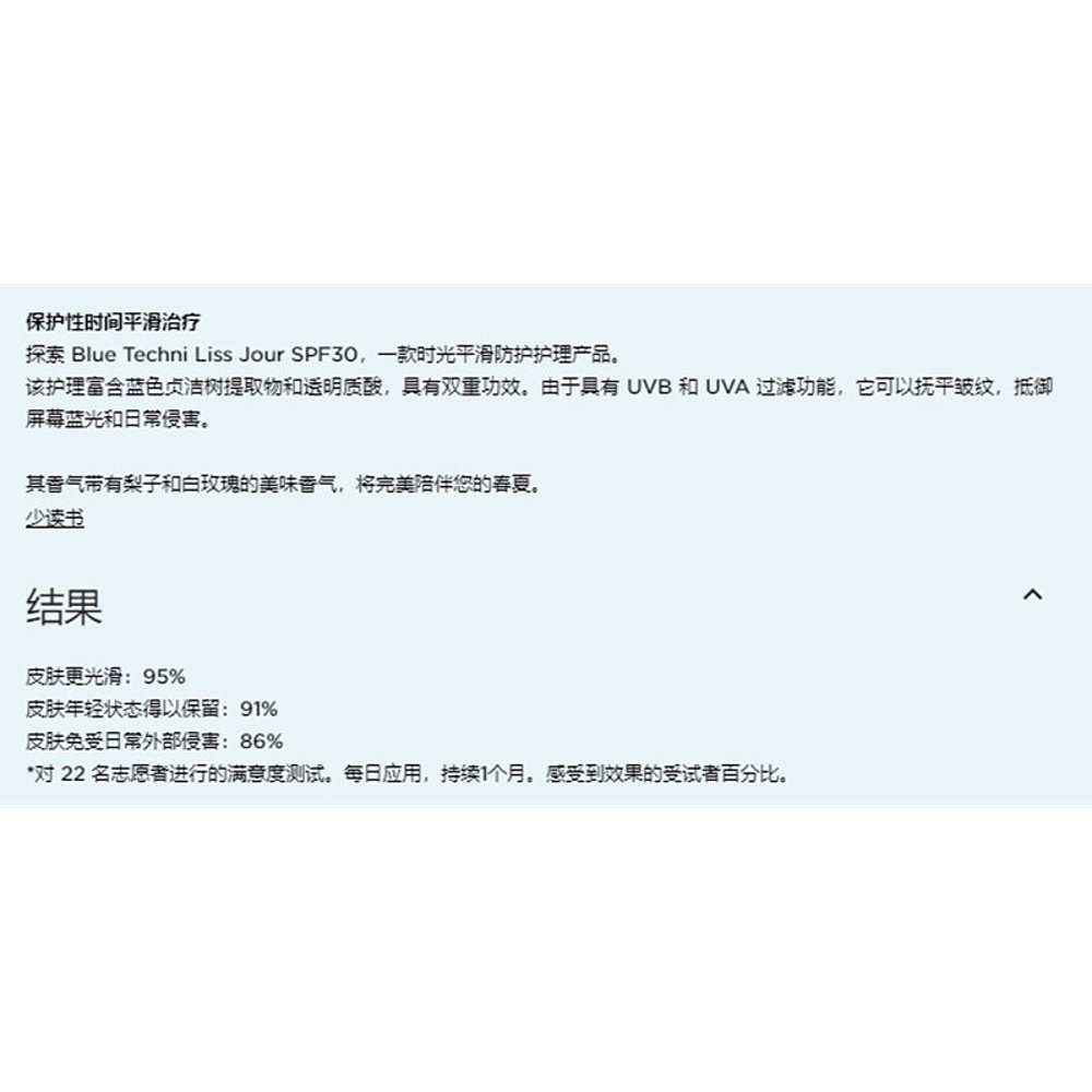 PAYOT柏姿Techni Liss日霜40ml SPF30 淡化纹路 保持年轻 - 图1