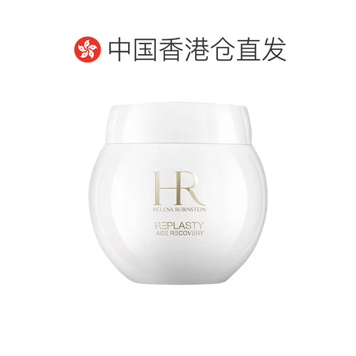 香港直邮HelenaRubinstein赫莲娜白绷带日霜修护滋养50ml正品27.8 - 图1