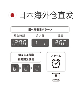 日本直邮NITORI 只需放置即可充电的智能手机LED时钟 SC 004HT BK