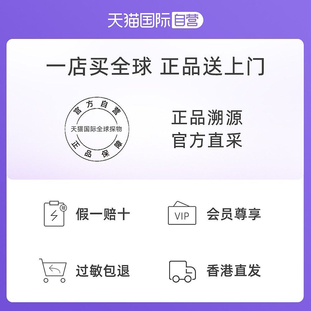  天猫国际全球探物身体乳/霜