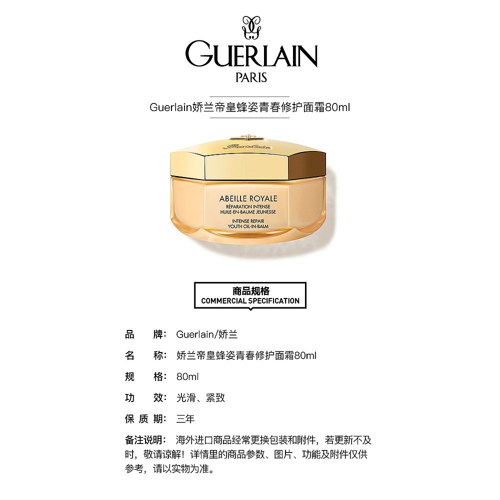 Guerlain/娇兰帝皇蜂姿青春修护面霜80ml