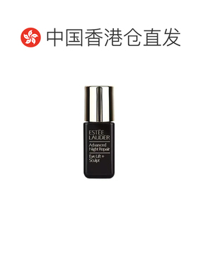 香港直邮Estee Lauder 雅诗兰黛 特润微雕眼霜5ml（无盒）正品