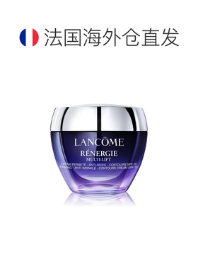 欧洲直邮法国兰蔻立体塑颜紧致霜50ml紧致下颚线抗皱提拉紧正品